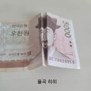 율곡~ 히히