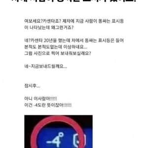 차에 똥싸는 경고등이 표시됐어요