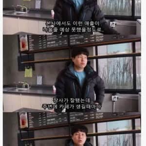 저가 카페 사장님이 말하는 폐업하는 이유