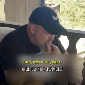 "아빠, 엄마를 오랫동안 허니라 부르는 비결이 뭐야?"