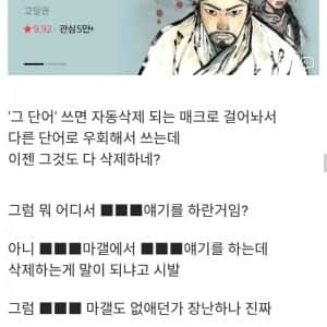 실시간 디시인사이드 검열 근황