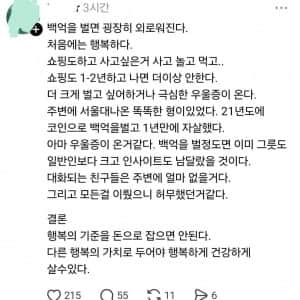 100억을 벌면 굉장히 외로워진다 