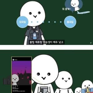 대한민국 여권 파워가 쌘 이유