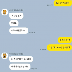 솔크 탈출하려 짝녀한테 선톡한 슬픈 후기 
