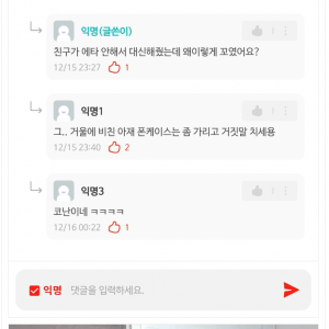 실시간 경북대학교 코난 등장 ㄷ 