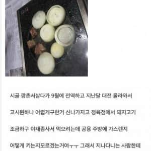 고기굽다 등짝스매시 맞은 디시인