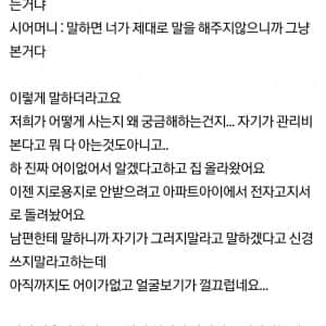 저희집 고지서 훔쳐보는 빌런
