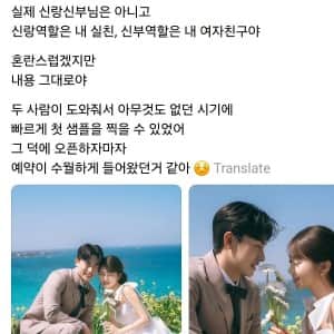 남친의 친구와 결혼 컨셉 사진 찍은 여자친구