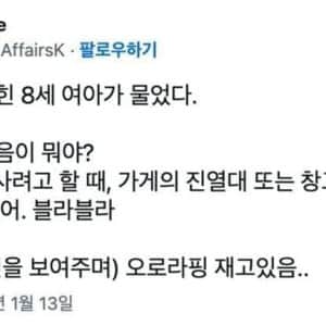 엄마 '재고있음' 뜻이 뭐야? 
