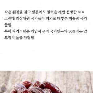 이슬람 문화권에 당뇨병 환자가 압도적으로 많은 이유