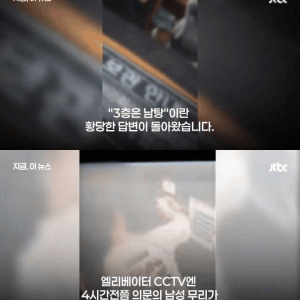 남탕 여탕 거꾸로 들어간 신혼부부