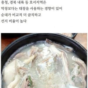 지역별 순대와 순대국밥의 차이