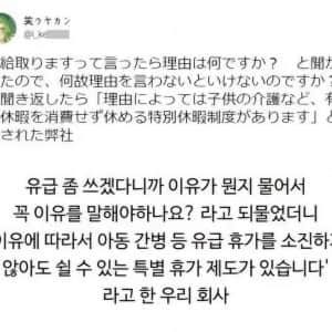 연차 쓸꺼면 이유 말해달라는 회사 