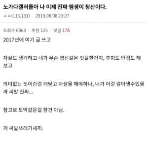 노가다 3년해서 빚 1억 갚은 사람