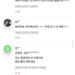 지금 통관 싹 다 멈춘 이유
