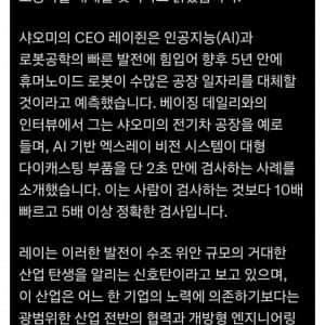 샤오미 회장 “5년안에 모든 제조업 노동자 대체”