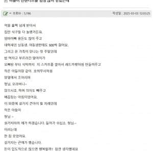 아들이 인센티브를 엄청 많이 받았는데..