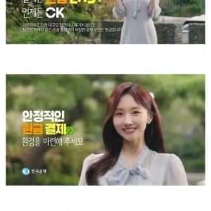 뜬금없는 한국은행 CF