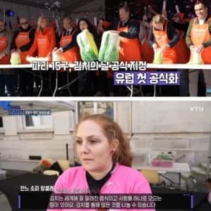 프랑스 파리, '김치의 날' 제정