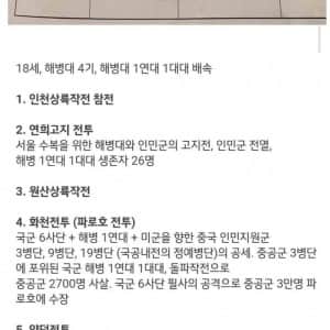 할아버지 18살 시절 업적 