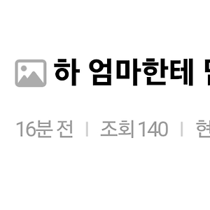딸이 외박을 한다고하자 절대 외박하지말라는 어머니