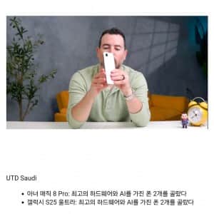 해외 IT 유튜버들이 실제로 사용하는 스마트폰