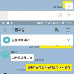 와 존나 맛없게 생겼다 줘도 안 먹어 