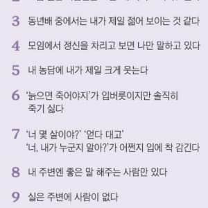 자신이 꼰대인지 아닌지 알아보는 법