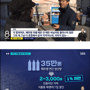 페트병 라벨 제거 분리수거 백지화 검토