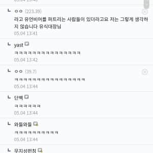 김유식이 이제 디씨도 팔아먹으려는구나