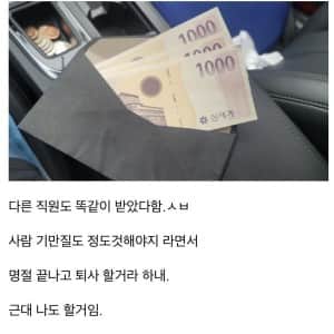 명절 떡값 레전드