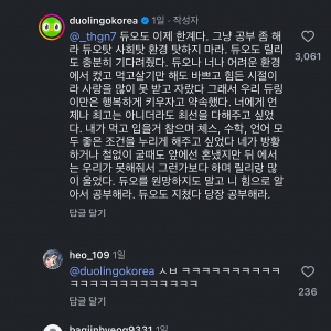 듀오링고 인스타 레전드