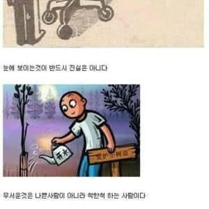 생각을 하게 만드는 그림들