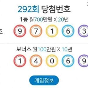 이번주 대박이라는 연금복권 번호