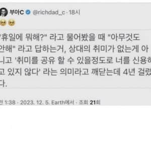 휴일에 뭐 하세요? 