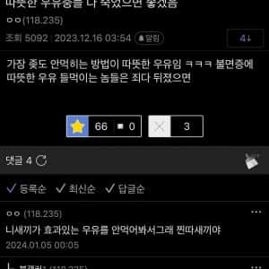 불면증갤 : 따뜻한 우유충들 다 죽었으면 좋겠음