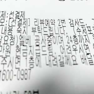 엘베 고장났는데 24층에 치킨 배달시킴