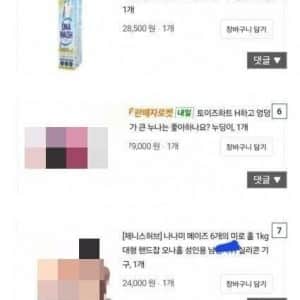 쿠팡 개인정보 유출로 떨고있는 사람 ㄷ