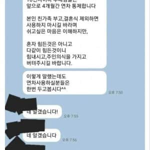 보안업체 회사 단톡방 분위기