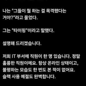 물리학으로 북한 간첩들을 잡아냄