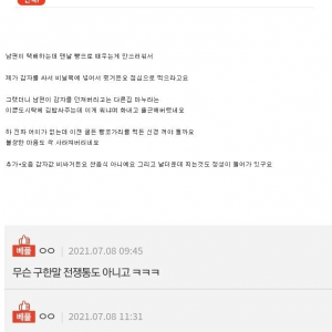 남편이 도시락을 던져버렸다는 유부녀