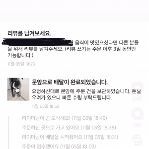 라이더가 배달 인증 하려고 사진찍는데 같이 찍혀버린 여자