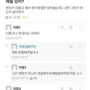 나만 공중화장실 물 안내리는 거 아니지?