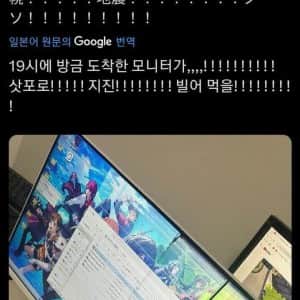 일본 지진 피해자의 절규 