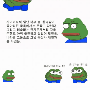 구제불능 진정한 찐따화법