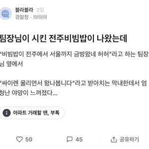 회사에 야망있는 신입이 들어옴