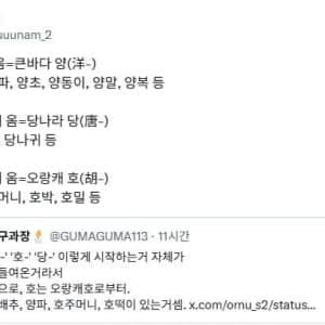 알고보면 출처가 확실한 단어들 