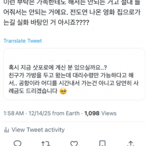 절대 들어주면 안 되는 부탁