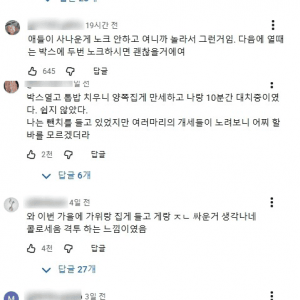 피해자들의 일관적인 진술이 계속되고있는 쇼츠 