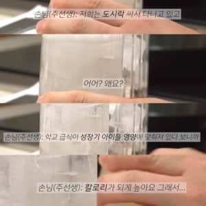 초등학교 선생님이 점심 급식을 먹지 않는 이유 